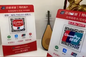 六步就能搞定银联云闪付，跟着步骤走