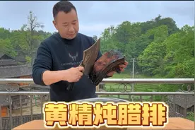 玉平把腊排骨洗了，去山上挖野生黄精炖，媳妇和爸爸都说好吃