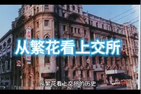 上海证券交易所