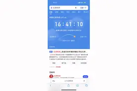 健康系统二次实名更改还不会？#二次实名#健康系统