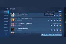 原来王小贱主播是Q区的，你们赶快去搜吧视频封面