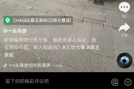 福州三坊七巷事件火了，萝莉岛？？视频封面