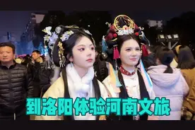 花259元租衣服做爆改妆造游洛阳古城 被直男儿子嫌弃太丑催着回家视频封面