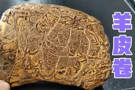 一块天然奇石羊皮卷上面密密麻麻的纹理图案似乎记录了什么古文字视频封面