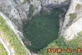 游览重庆云阳县5A级景区——天下第一缸——龙缸国家地质公园。