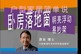 臥室落地窗違反明厅暗房户型需要注意视频封面
