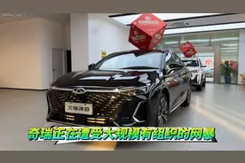 奇瑞遭受大规模网暴，没有人在乎真相，只有人借事件达到自己目的