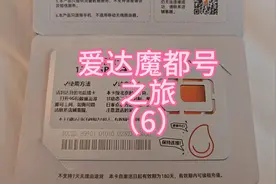 爱达魔都号之旅（6），邮轮停靠济州岛，下地逛一圈。