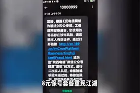 8元保号套餐重现江湖，中国移动却为何用户直呼“套路深”？视频封面