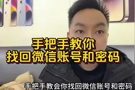 微信密码忘记了 手机号也没有在使用了 手把手教你找回微信