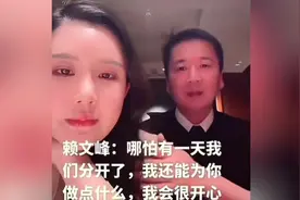怪不得楚玲对峰哥爱的死心塌地，来听听赖文峰怎么说？
