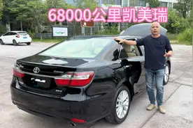 欣赏一下2015年1月丰田7.5代凯美瑞2.5G豪华版，一手车68000公里视频封面