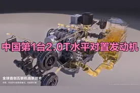 比亚迪全新2.0T水平对置插混发动机，首搭仰望U7