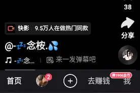 快手号被封了，真的无语😅😅😅视频封面