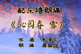 《沁园春 雪》表现了作者的博大胸襟   浪漫与英雄气概的完美结合