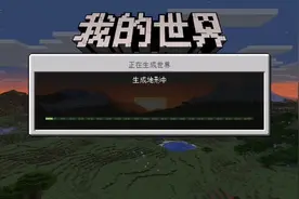 我的世界找到按钮。有的时候会开创造