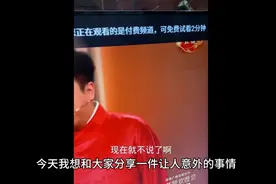 现在观看中央电视台新年晚会居然要付费才能看还有什么不收费的？视频封面