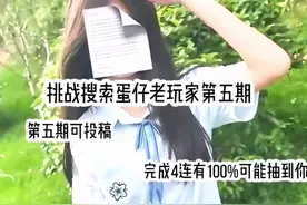 第5集  |  蛋仔派对：挑战搜索蛋仔老玩家ID