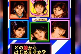 新春献礼：街机游戏“天蚕变”日版全程解说100％通关无删减无Tas视频封面