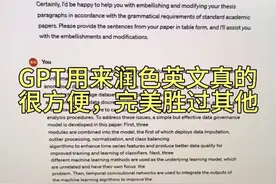 ChatGPT用来润色英文真的很方便，完美胜过其他...视频封面