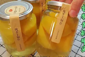 自制黄桃罐头到底是蒸还是煮？方法简单，让你一次就成功