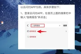 云闪付下载征信报告流程，云闪付征信报告电子版怎么下载视频封面