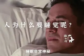 睡眠时间的对比，你的睡眠怎样