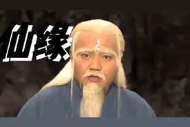 身上有仙缘的特征