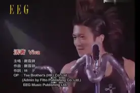 谢霆锋《活着viva》演唱会live(2000)  放荡不羁的帅迷到你了吗