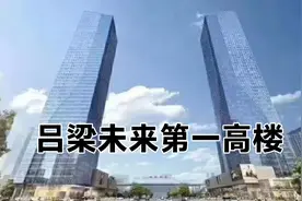 吕梁未来第一高楼，天际线将达到二线城市标准。
