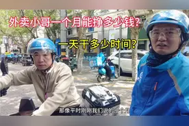 上海崇明区城桥镇外卖小哥一个月能挣多少钱？外卖员工作现状如何视频封面