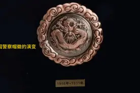 中国警察帽徽的演变