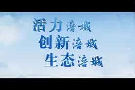绵阳市涪城区视频封面