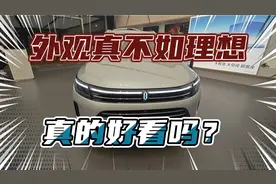 被吹上天的问界M7真的这么好？听我一句劝，这个外观真不如理想！