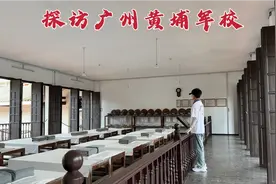 探访广州黄埔军校，近代最厉害的一所军校，100年后现状如何？视频封面