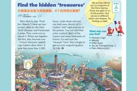 21世纪英文报小学精读营试听