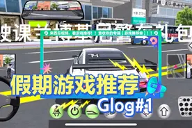 3D驾驶课兰博基尼警车礼包教程