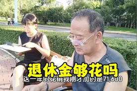 在二线城市哈尔滨生活，常住两口人退休金过万，一年下来够花吗？视频封面
