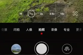 华为相机专业设置视频封面