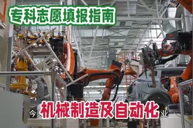 机械制造及自动化专业全方位解析视频封面