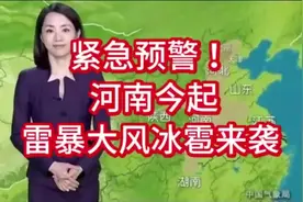 【紧急预警，河南雷暴大风视频封面