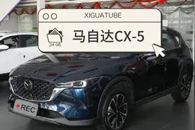 2024款马自达CX-5上市，售12.58万起，去年很多人花20万买2.0？