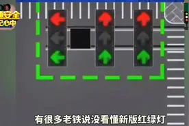 看懂不吃亏！新国标红绿灯保命指南。