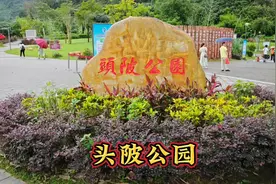 深圳网红戏水公园  头陂公园视频封面