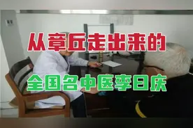 从山东济南章丘走出来的全国名中医，有这样一位著名的男科病专家