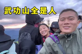 夜爬武功山金顶，在山顶冻得瑟瑟发抖，可惜没看到日出