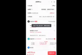 抖音当前下单人数过多，请前稍后重试怎么解决视频封面