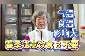 营养专家张晔：气温和食温，对身体有啥影响？注意 3 不要！