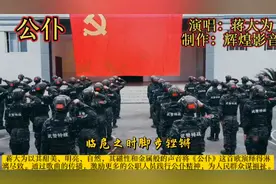蒋大为经典歌曲《公仆》#奉献精神#为民服务#忠诚与担当#廉洁自律