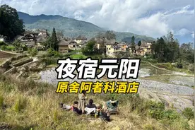 在云南大三元感受暖冬，夜宿元阳梯田里的阿者科酒店视频封面